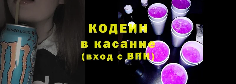 Кодеин Purple Drank  сайты даркнета состав  Венёв  гидра как зайти 